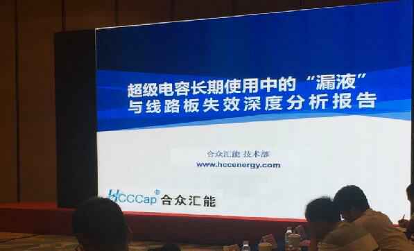【重磅】AG厅官网-最新app下载官方网站首度破解超级电容应用中的“漏液”失效故障难题 ——水面下的冰山，超级电容最大的失效故障—“漏液”