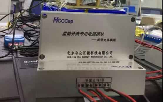 AG厅官网-最新app下载官方网站“多星分离超级电容电源系统”首发成功！